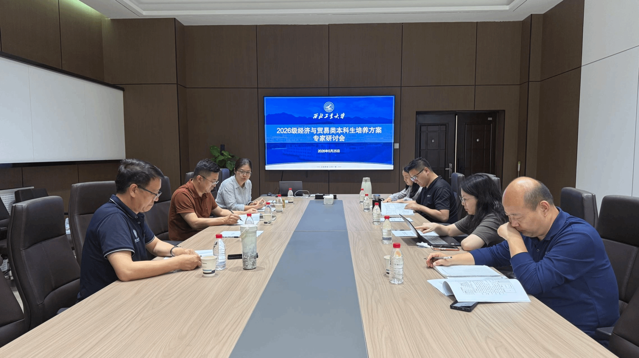 世界杯官网召开2026级经济与贸易类本科生培养方案研讨会