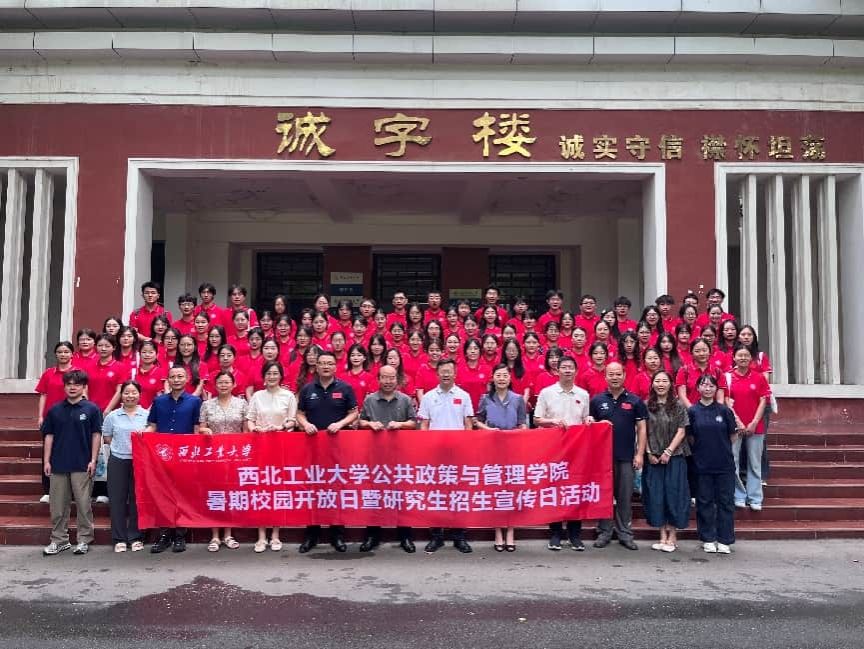 伟德国际victor1946成功举办2026年暑期校园开放日暨研究生招生宣传日活动