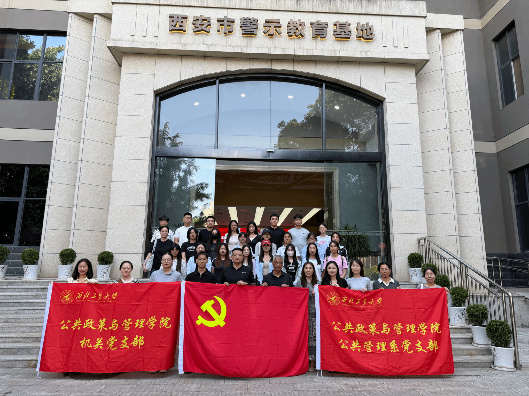 世界杯官网赴西安市警示教育基地开展实践研学